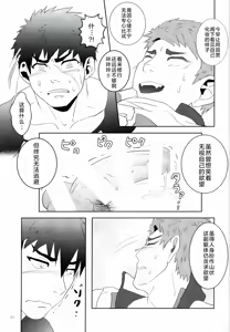 Page 19 of katana no kachi to hito no mi no taika | 刀剑之值 人身之价 - preview thumbnail
