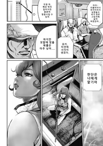 Page 108 of PinSalo Sniper 1 - preview thumbnail