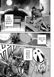 Page 133 of PinSalo Sniper 1 - preview thumbnail