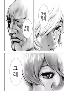 Page 15 of PinSalo Sniper 1 - preview thumbnail
