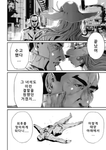 Page 158 of PinSalo Sniper 1 - preview thumbnail