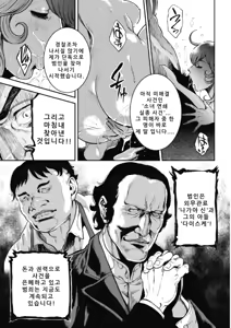 Page 165 of PinSalo Sniper 1 - preview thumbnail