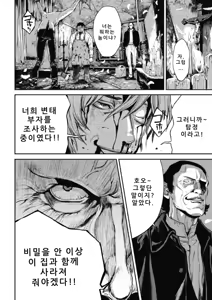 Page 172 of PinSalo Sniper 1 - preview thumbnail