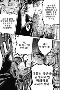 Page 173 of PinSalo Sniper 1 - preview thumbnail