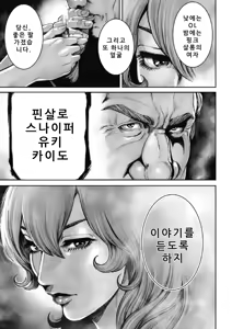Page 58 of PinSalo Sniper 1 - preview thumbnail