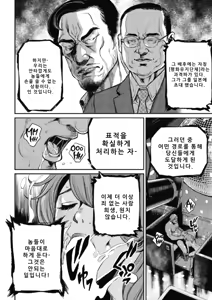 Page 61 of PinSalo Sniper 1 - preview thumbnail
