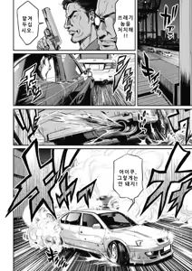 Page 67 of PinSalo Sniper 1 - preview thumbnail