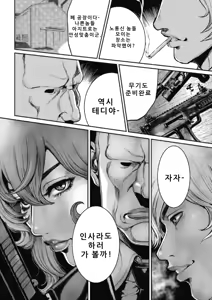 Page 86 of PinSalo Sniper 1 - preview thumbnail