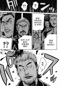 Page 89 of PinSalo Sniper 1 - preview thumbnail