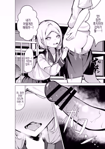 Page 16 of Tonari no Seki no Oshi Haishinsha | 옆자리 최애 방송인 - preview thumbnail