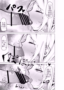 Page 17 of Tonari no Seki no Oshi Haishinsha | 옆자리 최애 방송인 - preview thumbnail