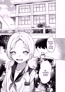 Page 3 of Tonari no Seki no Oshi Haishinsha | 옆자리 최애 방송인 - preview thumbnail