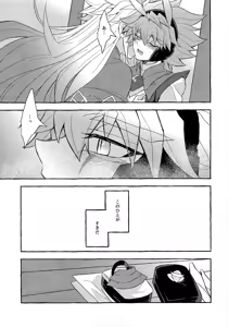 Page 18 of panic in mind - preview thumbnail