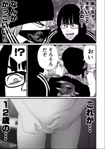 Page 13 of JS 6 Momoka Tousatsu-hen - preview thumbnail