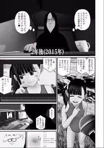 Page 19 of JS 6 Momoka Tousatsu-hen - preview thumbnail