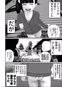 Page 2 of JS 6 Momoka Tousatsu-hen - preview thumbnail