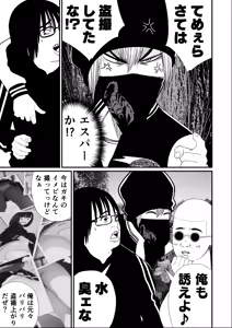 Page 7 of JS 6 Momoka Tousatsu-hen - preview thumbnail