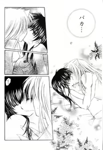 Page 13 of Junai Romanesque - preview thumbnail