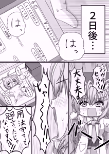 Page 12 of Zettai Namachuu Nekomata-san! 2 - preview thumbnail