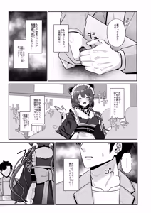 Page 16 of Tamatama Atashi ga Hatsujoukitte dake yaro!? - preview thumbnail