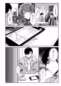 Page 17 of Tamatama Atashi ga Hatsujoukitte dake yaro!? - preview thumbnail