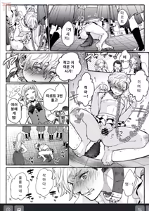 Page 16 of He's Set up with a Dog ~How to Raise a Loyal Bitch Bride~ - preview thumbnail