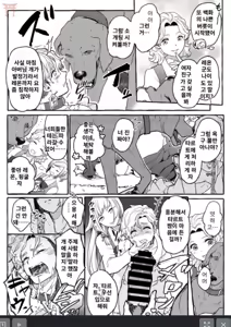 Page 19 of He's Set up with a Dog ~How to Raise a Loyal Bitch Bride~ - preview thumbnail