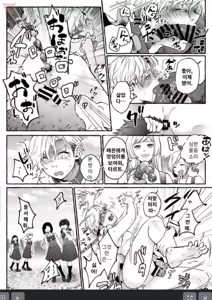 Page 21 of He's Set up with a Dog ~How to Raise a Loyal Bitch Bride~ - preview thumbnail