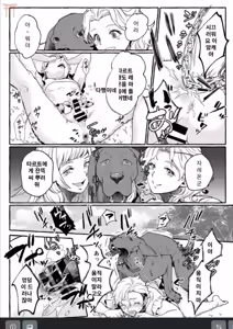 Page 22 of He's Set up with a Dog ~How to Raise a Loyal Bitch Bride~ - preview thumbnail