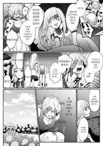 Page 6 of He's Set up with a Dog ~How to Raise a Loyal Bitch Bride~ - preview thumbnail