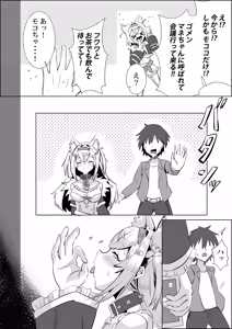 Page 3 of Fuwawa wa Waruiko - preview thumbnail