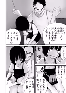 Page 32 of Junior Idol Shia Seihigai - preview thumbnail