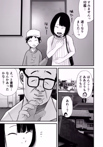Page 71 of Junior Idol Shia Seihigai - preview thumbnail
