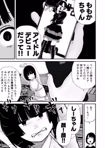 Page 9 of Junior Idol Shia Seihigai - preview thumbnail