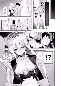 Page 11 of Kuroko Cosplay Uriko to Off-Pako Sex - preview thumbnail