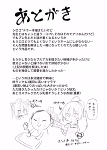 Page 32 of Kuroko Cosplay Uriko to Off-Pako Sex - preview thumbnail