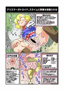 Page 13 of Kuso ga Deru - preview thumbnail