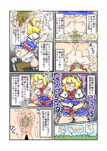 Page 14 of Kuso ga Deru - preview thumbnail