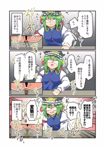 Page 30 of Kuso ga Deru - preview thumbnail