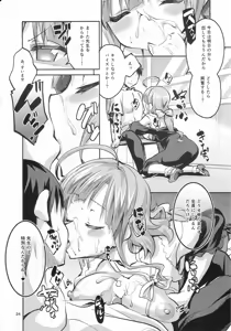 Page 23 of Zombie nante Nakatta - preview thumbnail