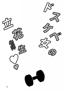 Page 24 of Dosukebe Onna no Tachibana Sensei - preview thumbnail