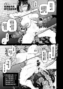 Page 16 of Erotorappu 8-ban Deguchi | 色情陷阱8号出口 - preview thumbnail