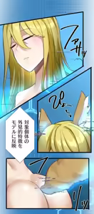 Page 11 of Kaihen apuri ~ riso no josei ni kaecha imasen ka~ Dai 3-wa - preview thumbnail