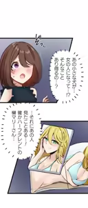 Page 17 of Kaihen apuri ~ riso no josei ni kaecha imasen ka~ Dai 3-wa - preview thumbnail