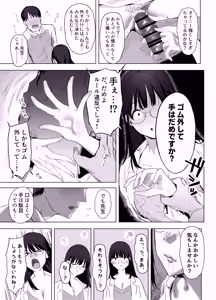 Page 19 of Gomu Fella Dake Nara Shite Kureru Hokenshitsu no Sensei - preview thumbnail