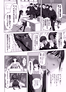 Page 6 of Gomu Fella Dake Nara Shite Kureru Hokenshitsu no Sensei - preview thumbnail