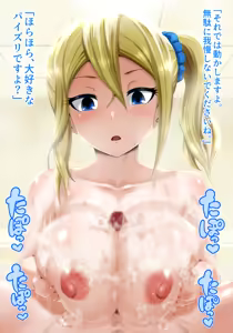 Page 2 of 早坂にお風呂でパイズリしてもらう - preview thumbnail