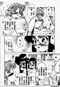 Page 116 of Setsunairo no Negai - preview thumbnail