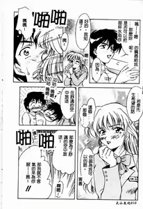 Page 12 of Setsunairo no Negai - preview thumbnail