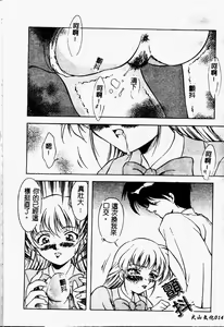 Page 16 of Setsunairo no Negai - preview thumbnail